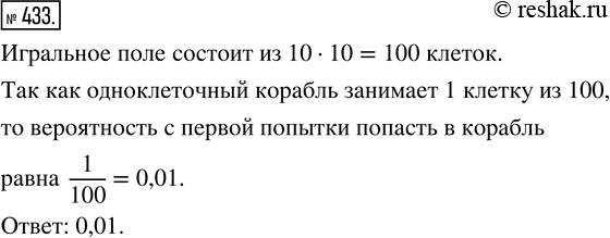 Решение 