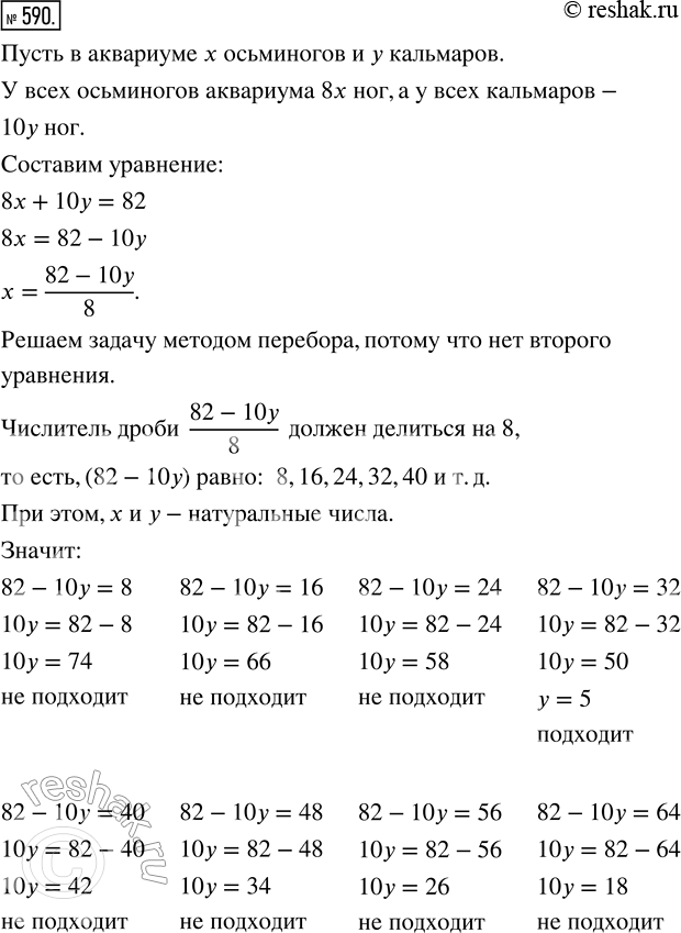 Решение 