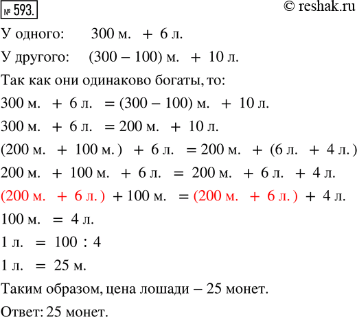 Решение 