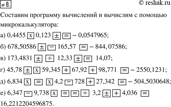 Решение 