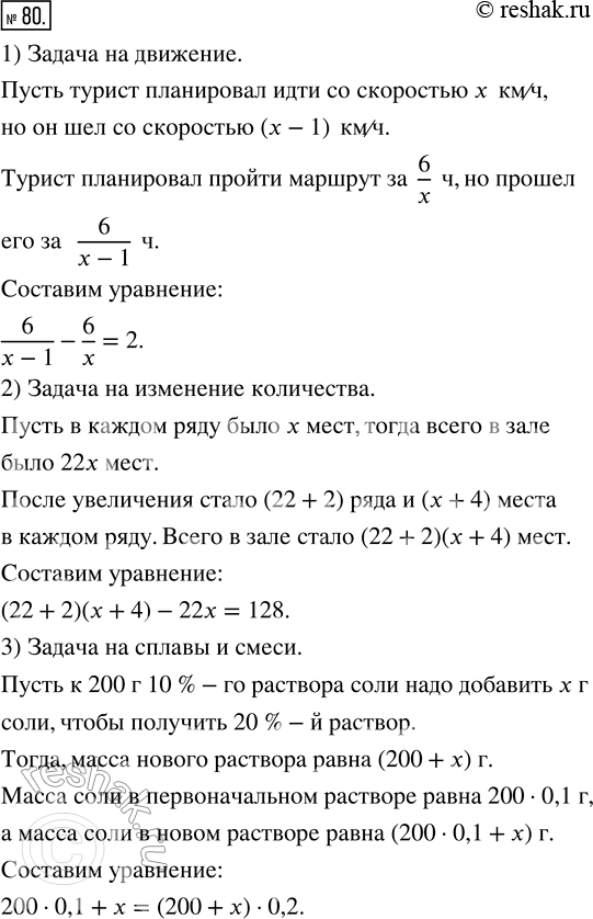 Решение
