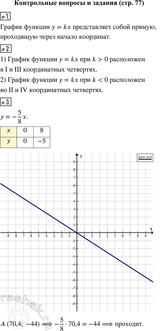 Решение 