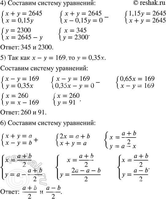 Решение 