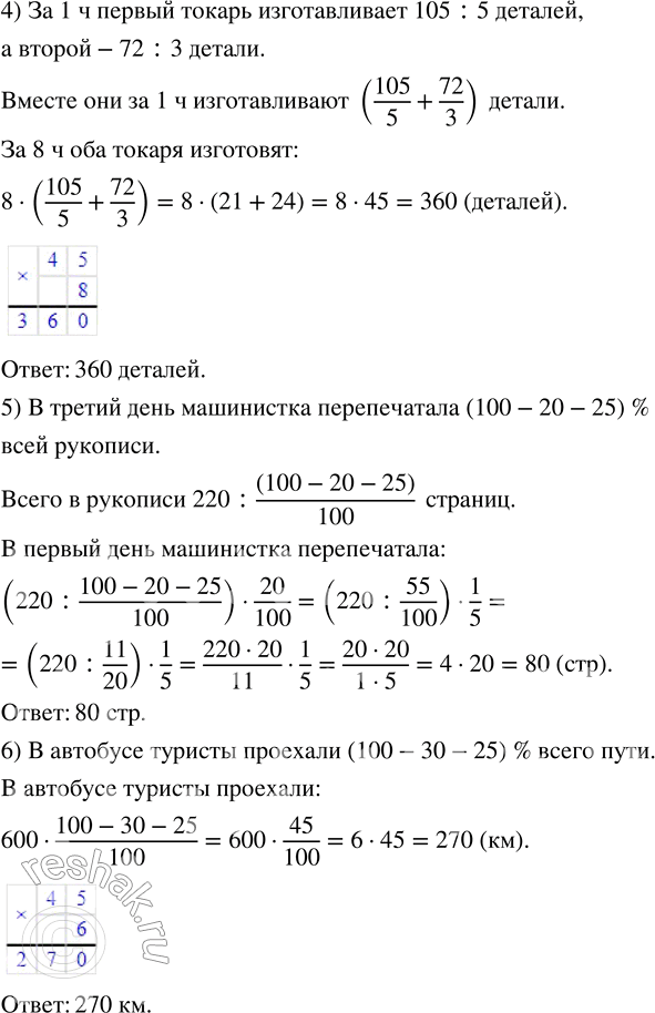 Решение 