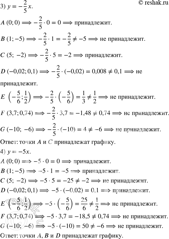 Решение 