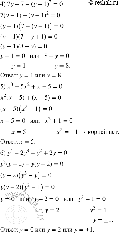 Решение