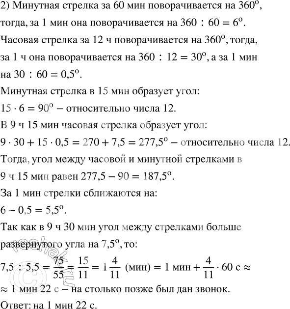 Решение