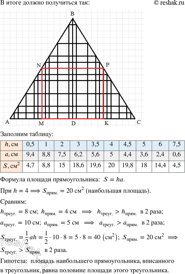 Решение 