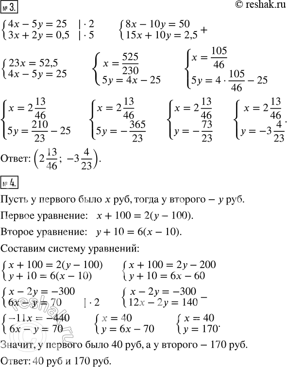 Решение 