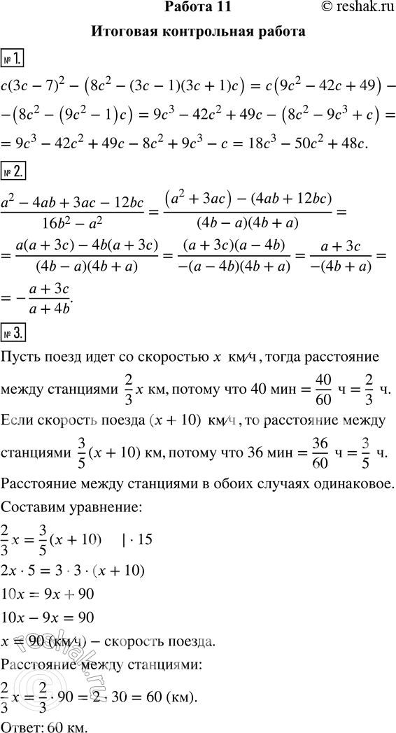 Решение 