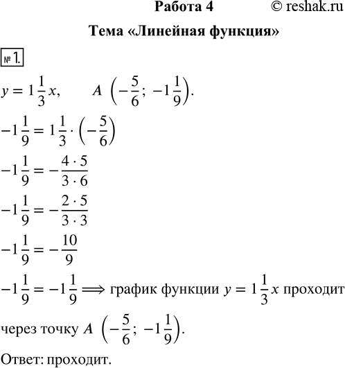 Решение 