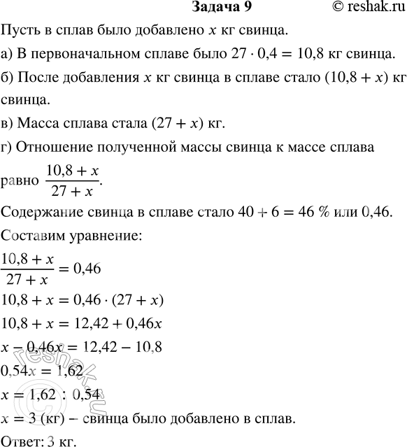 Решение 