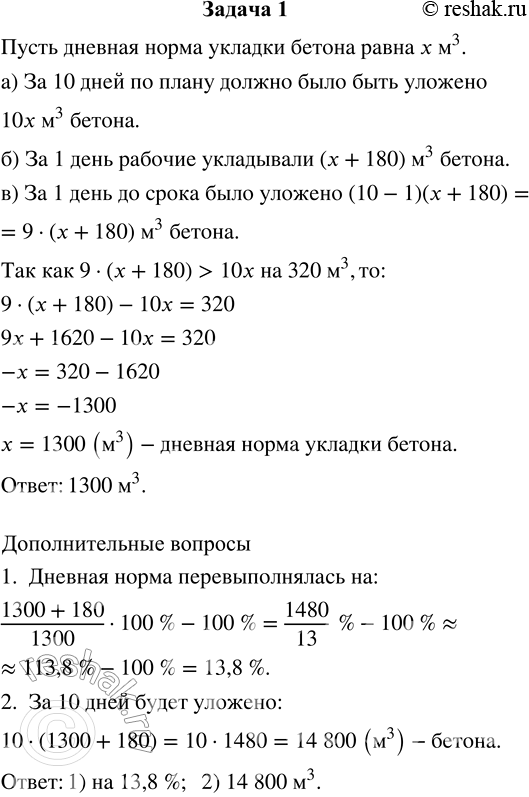 Решение 