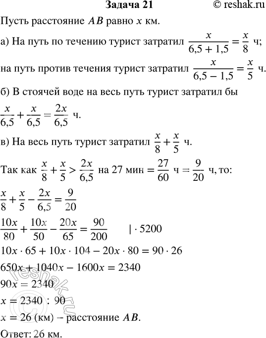 Решение 