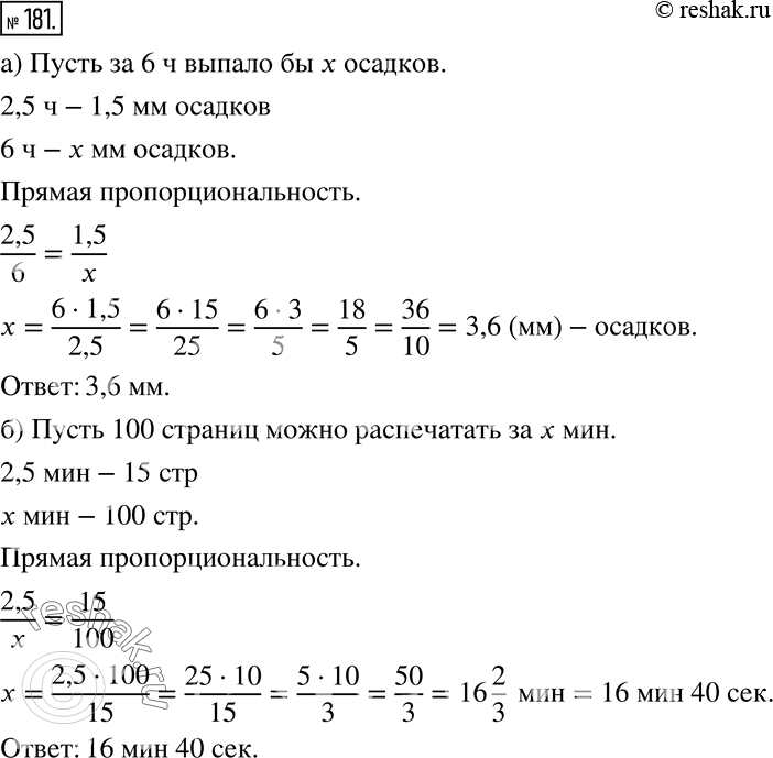 Решение 