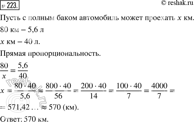 Решение 