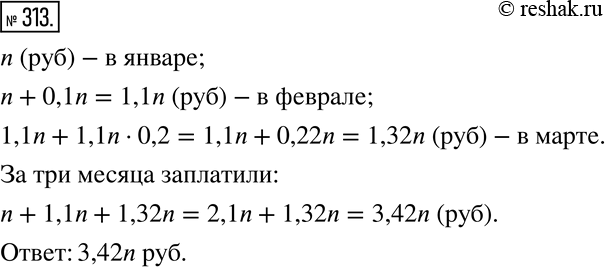 Решение 