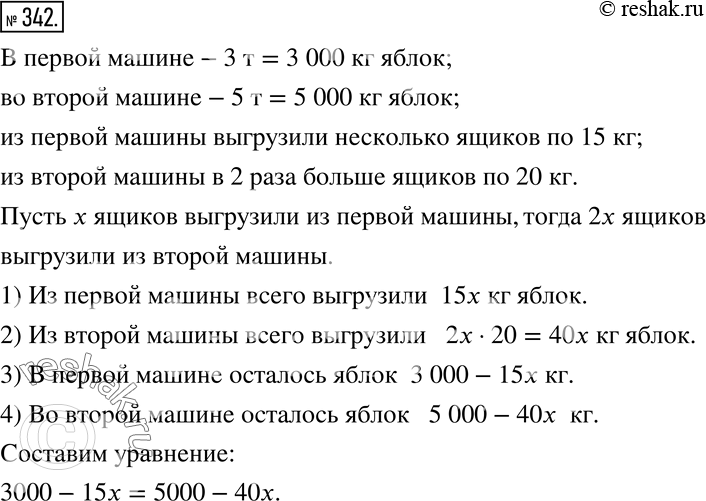 Решение