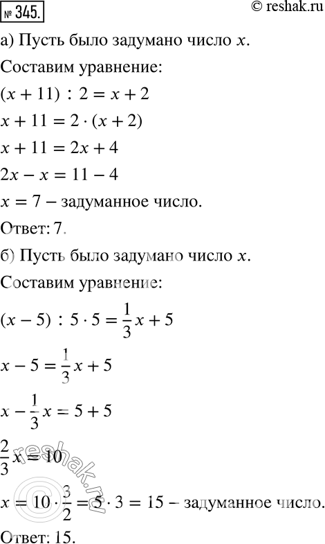 Решение