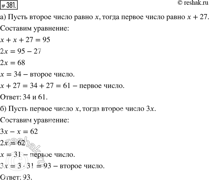 Решение