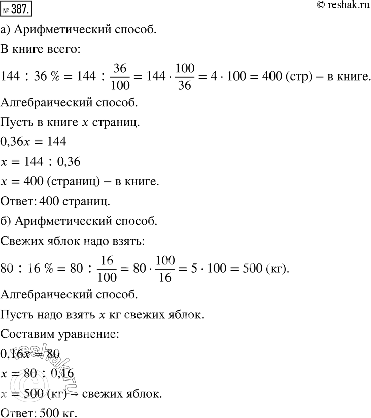 Решение 