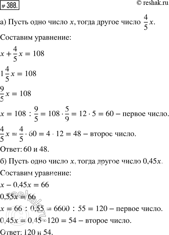 Решение 