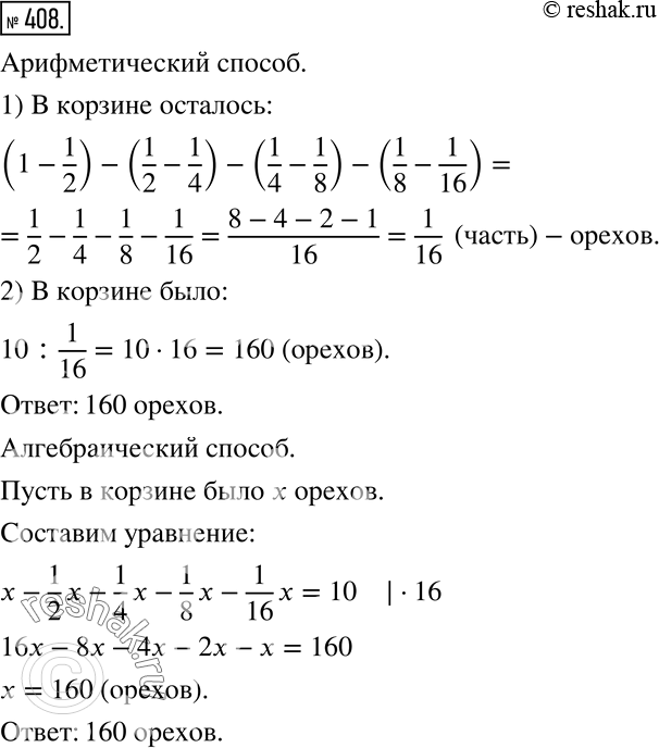 Решение 