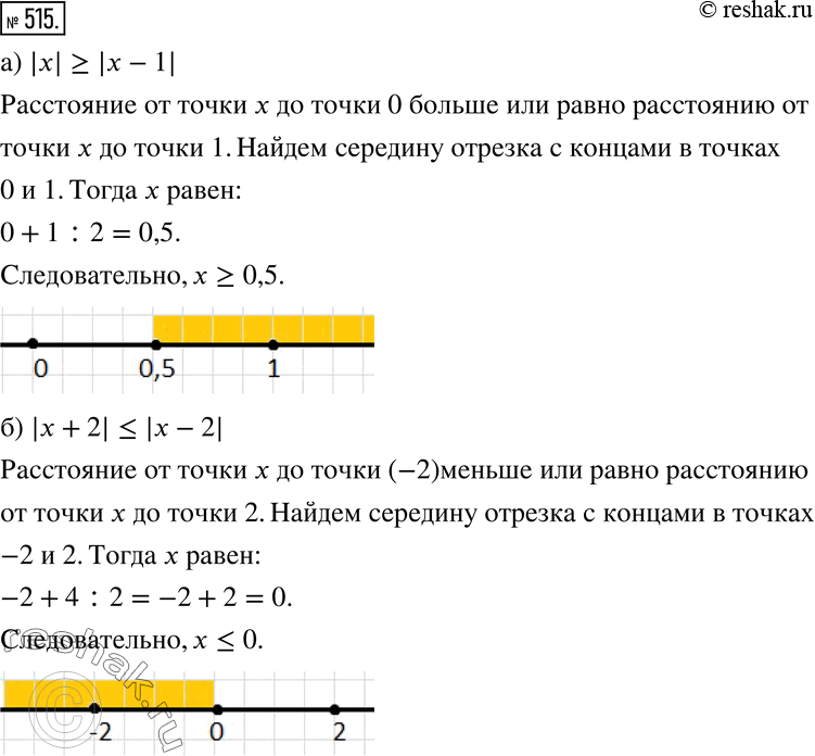 Решение 