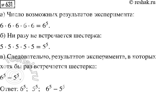 Решение
