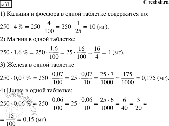 Решение 