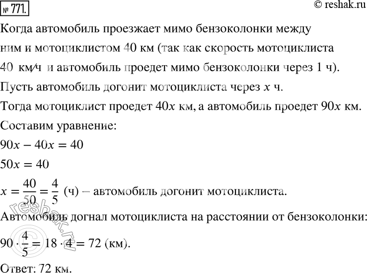 Решение