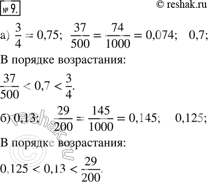 Решение