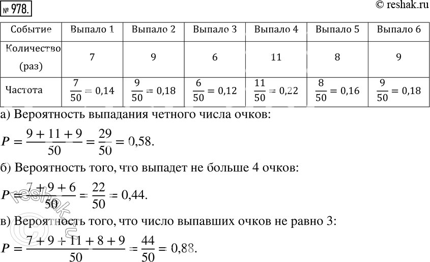 Решение 