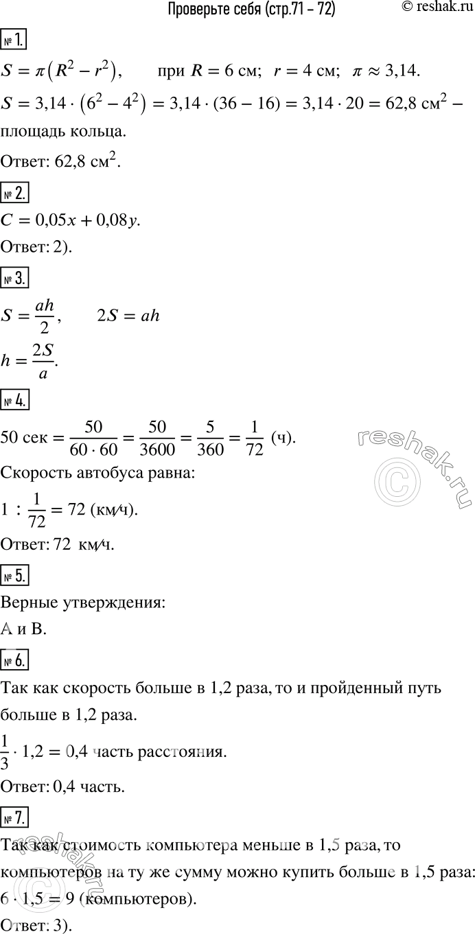 Решение 