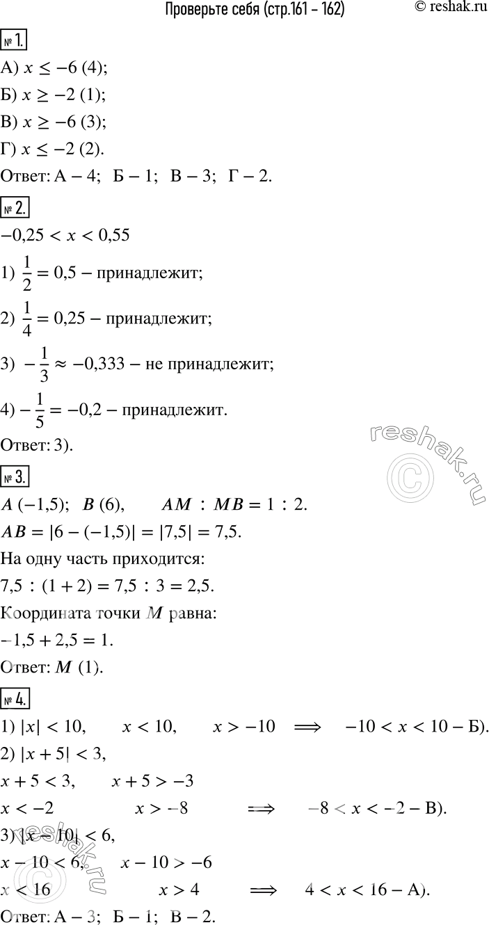 Решение 