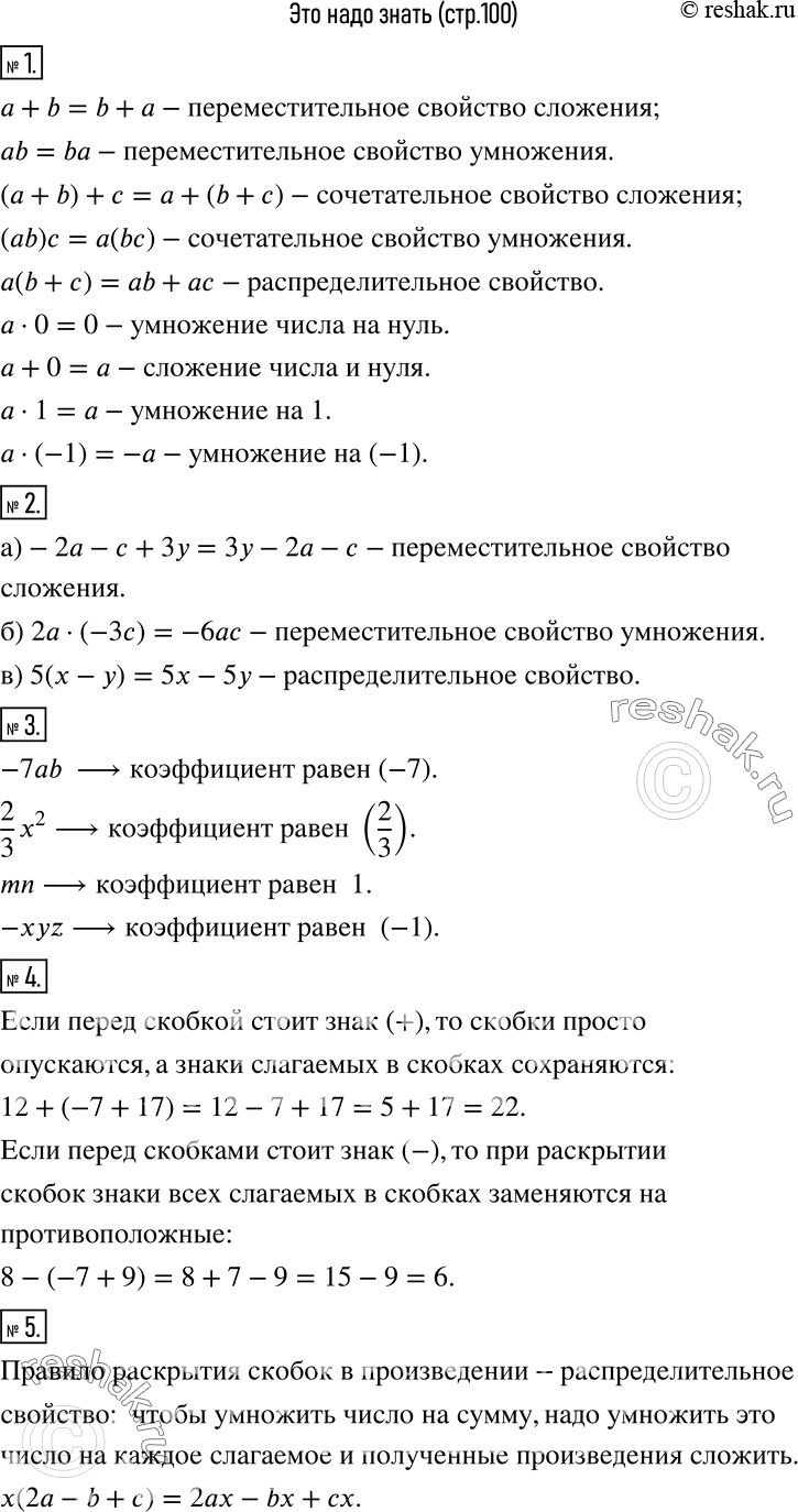 Решение 