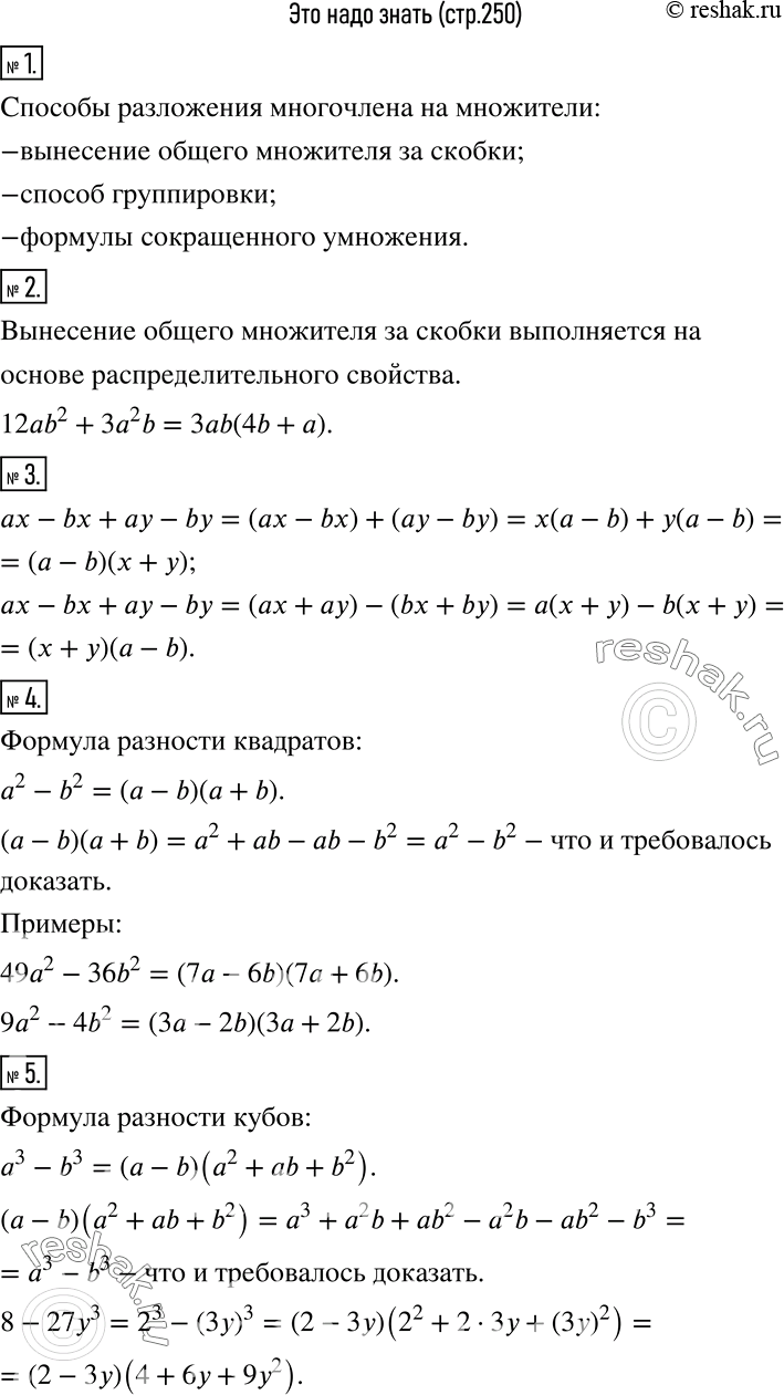 Решение 