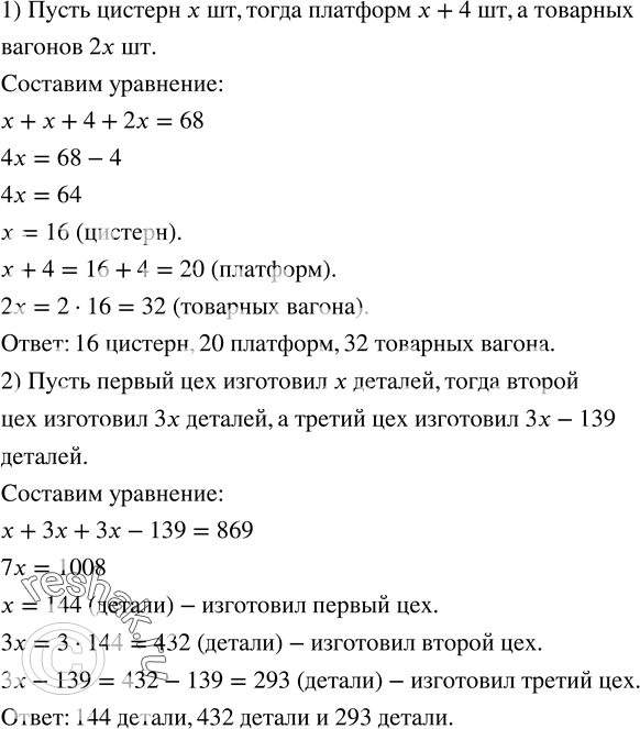 Решение