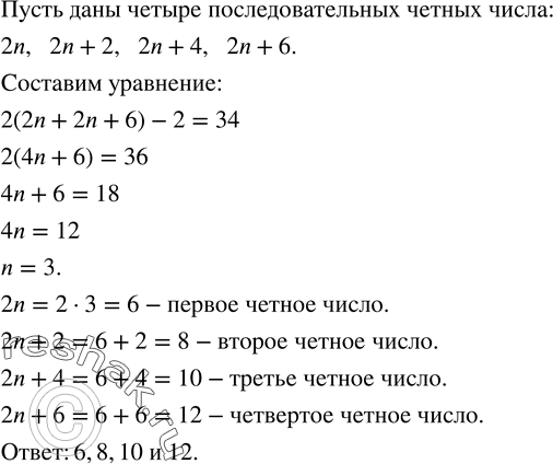 Решение 