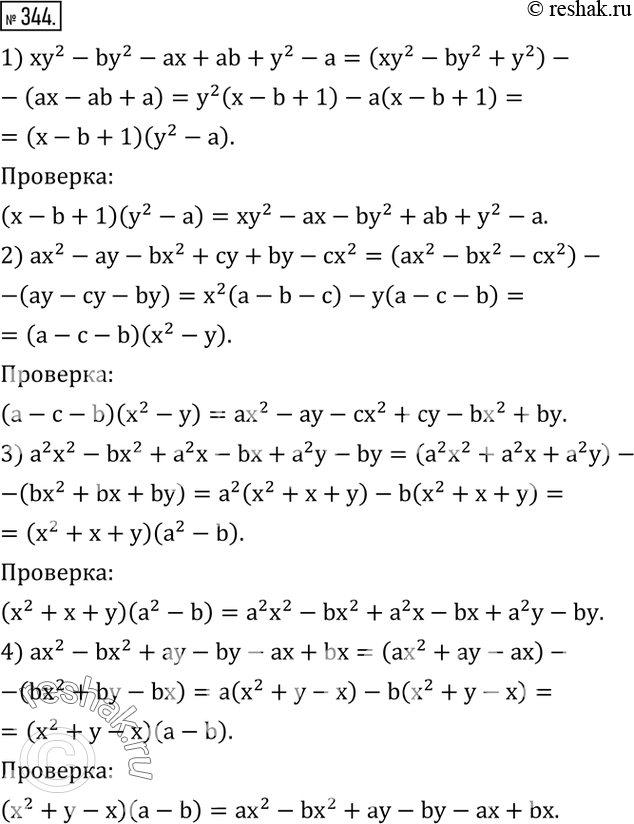 Решение 