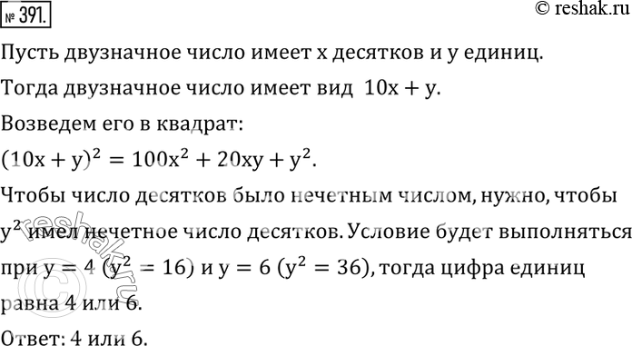 Решение 
