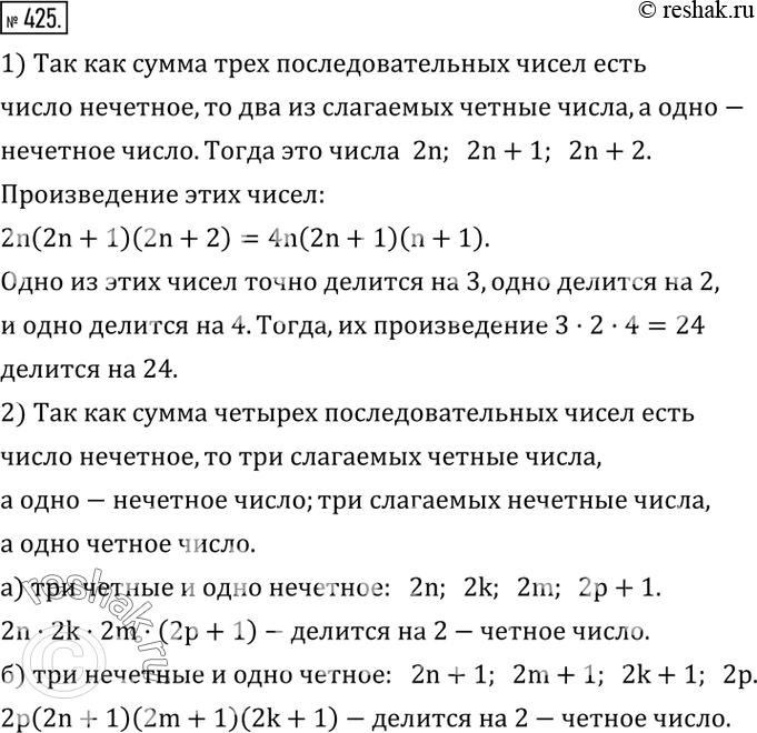 Решение