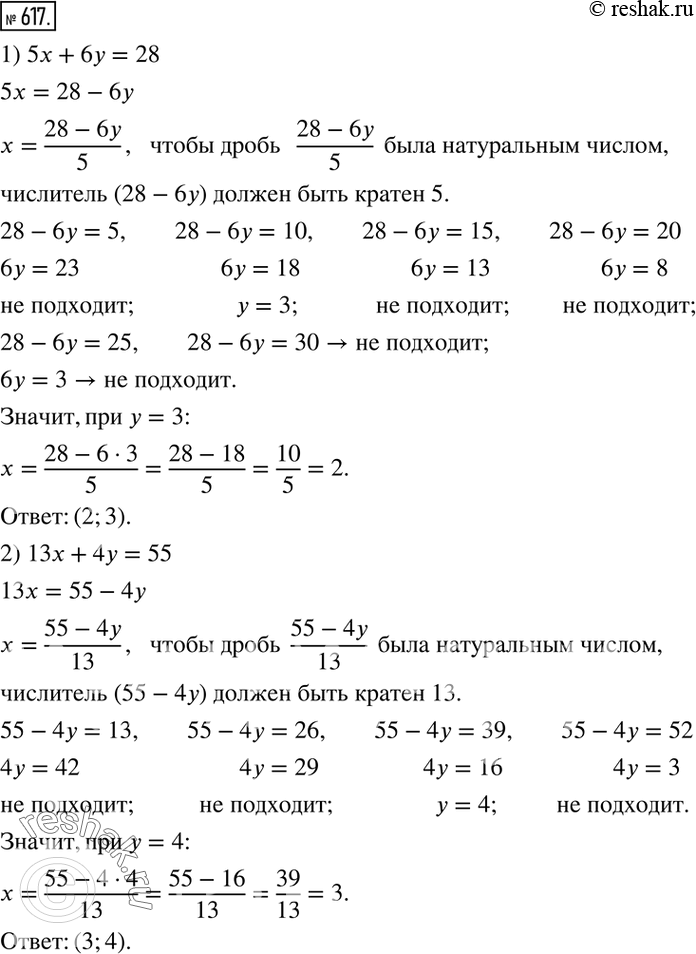 Решение 