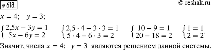 Решение