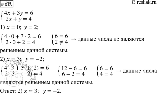 Решение