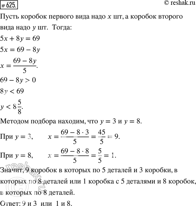 Решение 