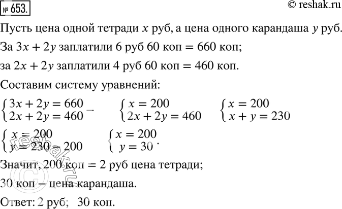 Решение 