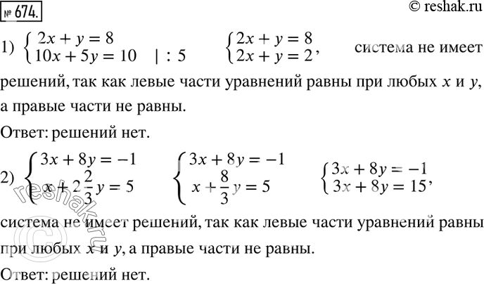 Решение
