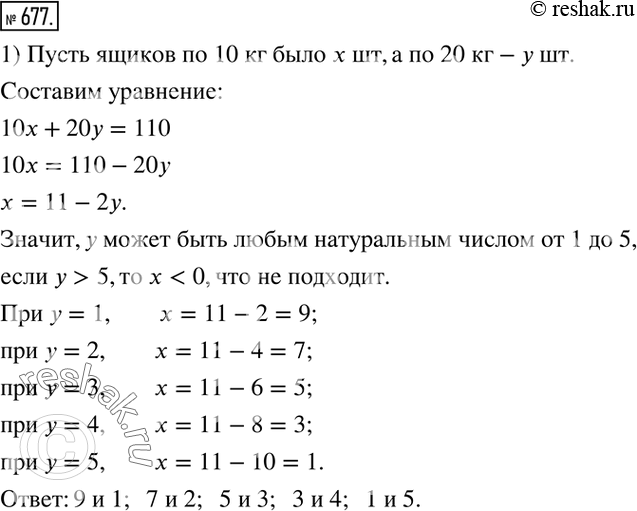 Решение 