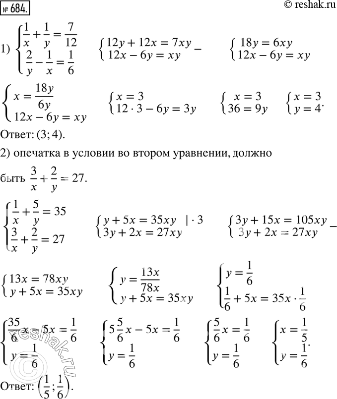 Решение 